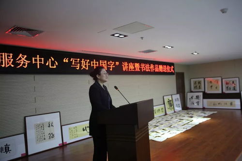 文化立人，翰墨传情——沈工服务中心举办书法培训暨名家作品赠送活动